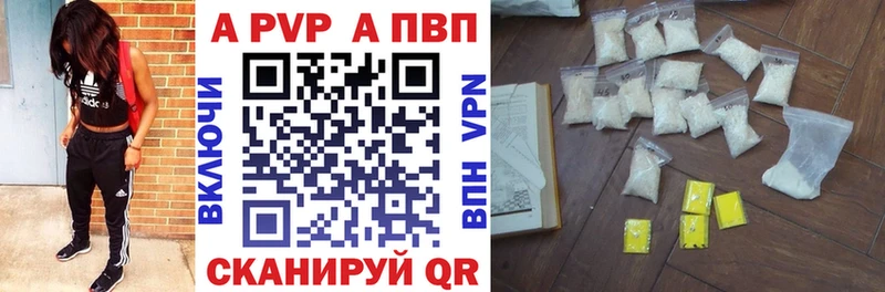 Alfa_PVP крисы CK  цены   Новопавловск 