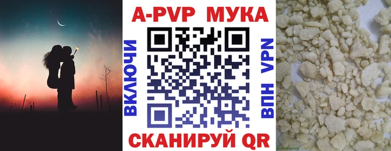 Альфа ПВП кристаллы Новопавловск