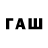 БУТИРАТ GHB afl710