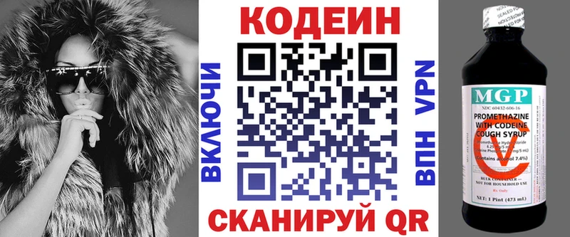 omg зеркало  Новопавловск  Кодеин Purple Drank 