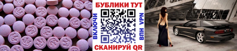 hydra как зайти  Новопавловск  Ecstasy DUBAI 