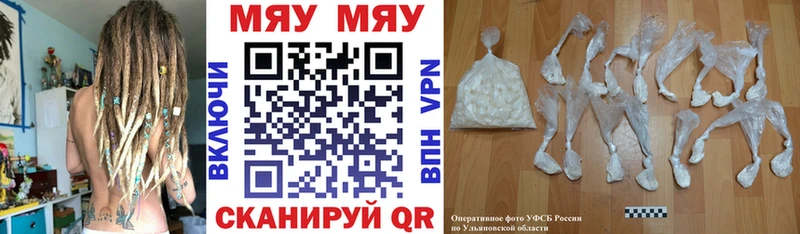 купить  цена  Новопавловск  МЕГА вход  Мефедрон мука 