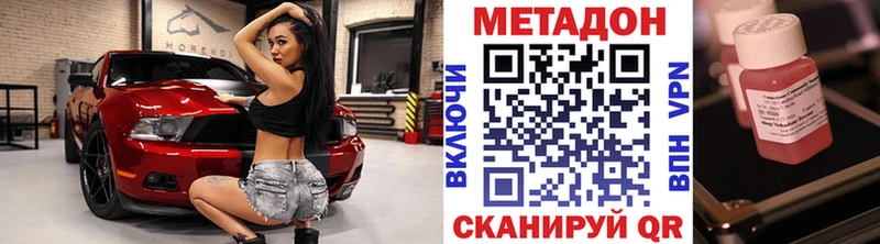 omg маркетплейс  Новопавловск  МЕТАДОН кристалл 